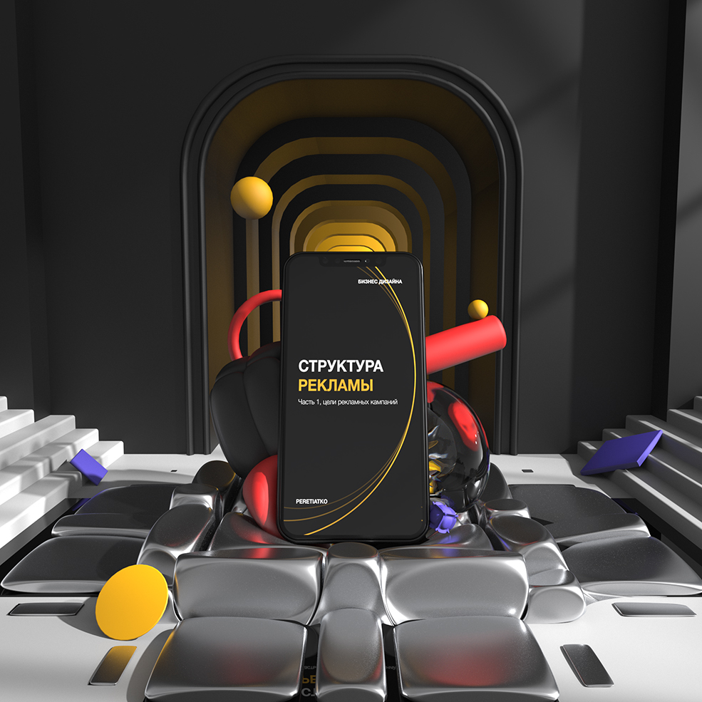 手机创意广告C4D动画工程下载Phone ad project file