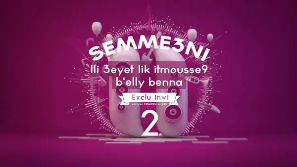 C4D音乐节海报 Semme3ni inwi - C4D之家 - 4d3e9719438521.562da68d14f6a.jpg