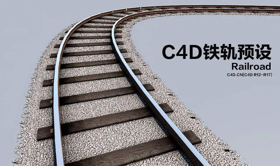 C4D铁路铁轨生成预设 Railroad - C4D之家 - Railroad Rig.jpg