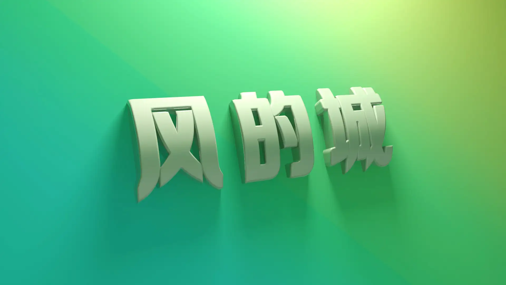 zui*近学习制作的感觉不错的C4D作品 - C4D之家 - 62.jpg