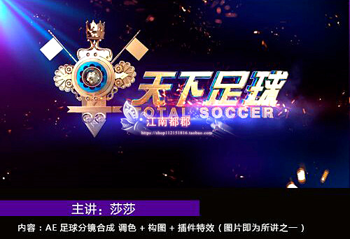 25G好的C4D/AE电视栏目包装视频教程/平面广告名人讲解入门-实用进阶 - C4D之家 - TB2s3OgkVXXXXbEXpXXXXXXXXXX_!!1043155773.jpg