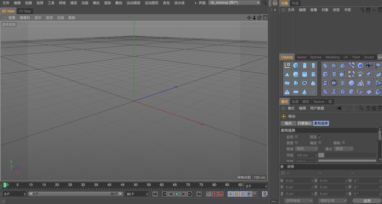 C4D简约界面 Cinema 4D - Minimalist Interface