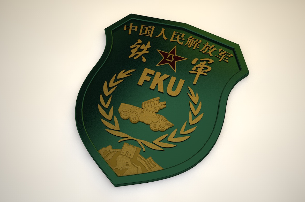 中国人民解放军铁军臂章C4D模型 - C4D之家 - cinema4d_ 2016-07-10 23.32.13.jpg