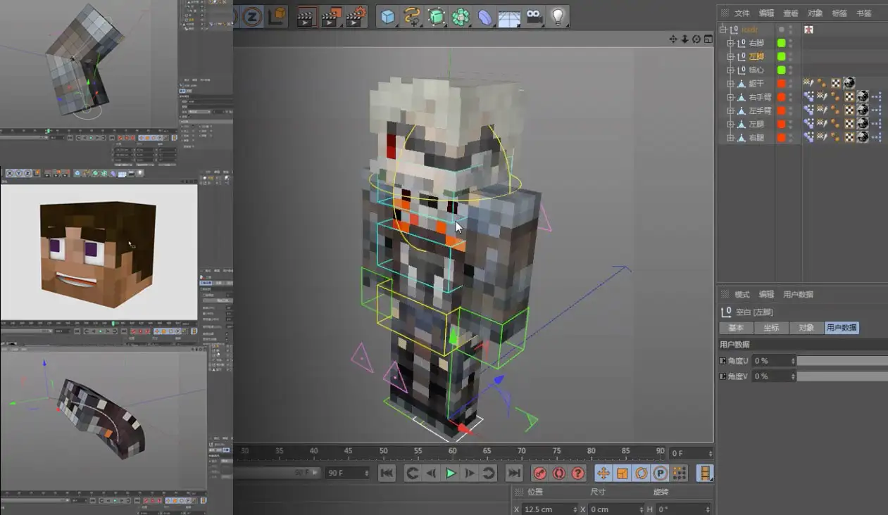 C4D《我的世界》像素人物制作中文教程（11集/中文） - C4D之家 - cinema4d_-2016-07-12-19.47.20.jpg