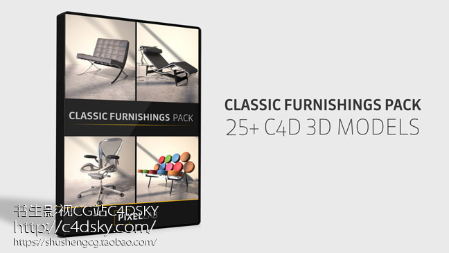 C4D模型-办公室座椅古典家具模型包The Pixel Lab–Classic Furnishings Pack free下载 - C4D之家 - Thepixellab Classic Furnishings Pack.jpg