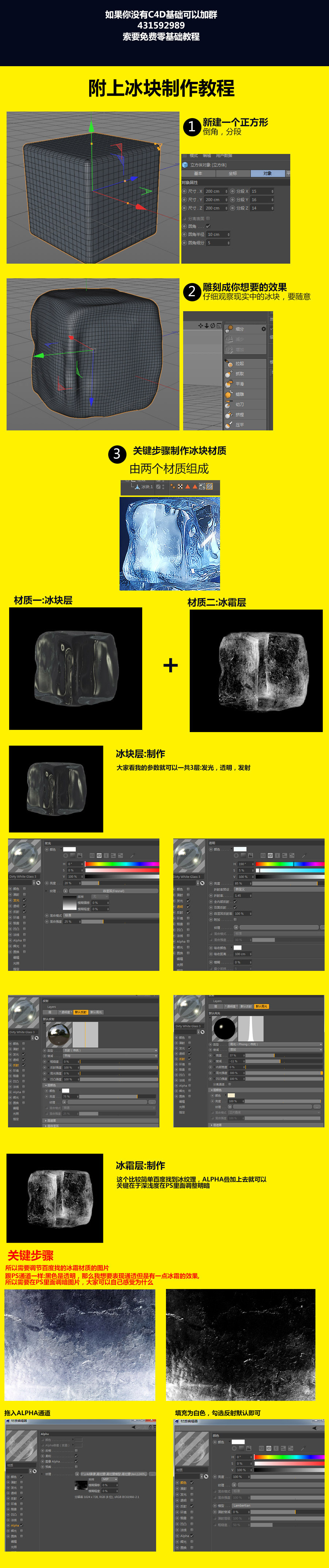 吾淘飞鸟制作C4D+ps制作啤酒电商设计海报，文字教程 - C4D之家 - 啤酒_03.jpg