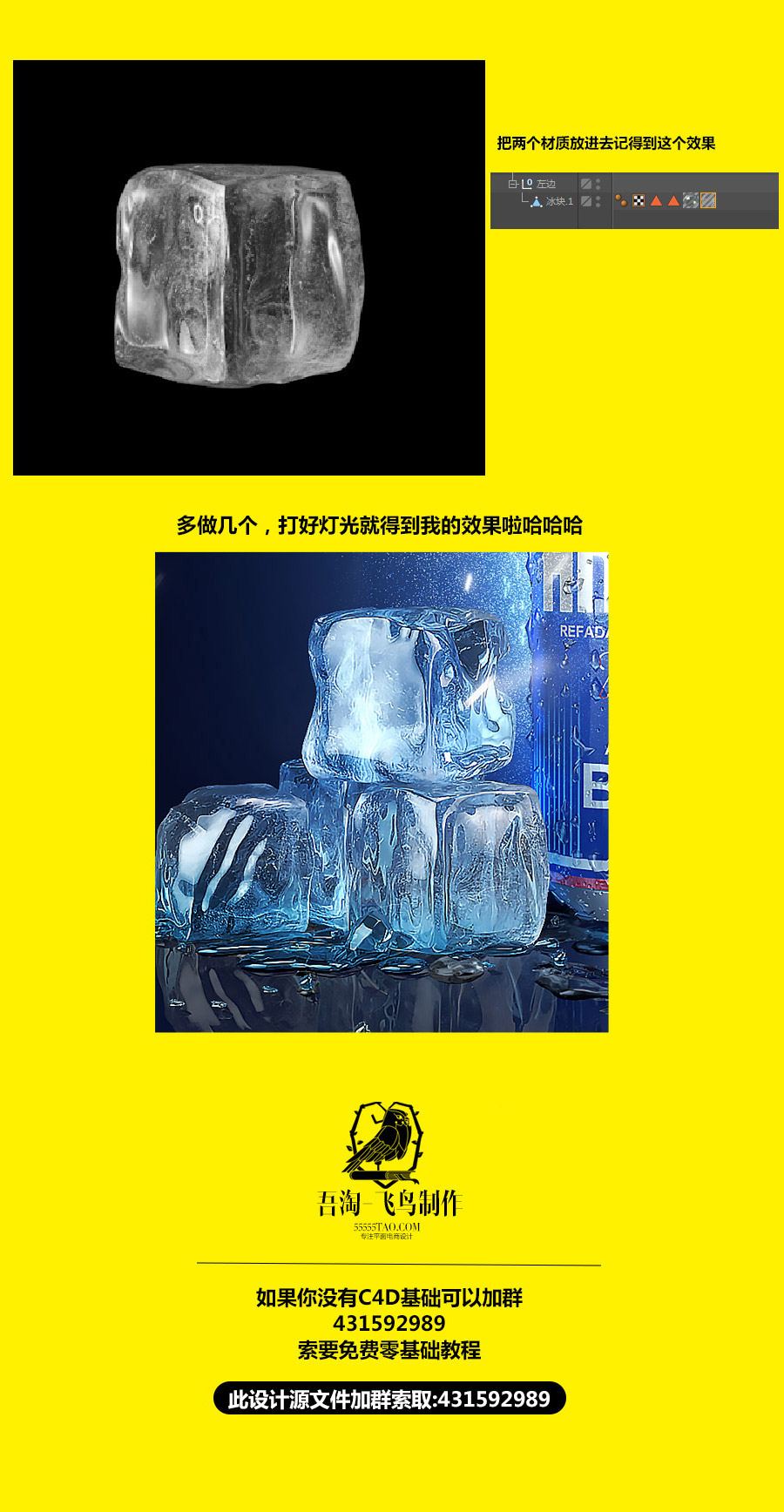 吾淘飞鸟制作C4D+ps制作啤酒电商设计海报，文字教程 - C4D之家 - 啤酒_04.jpg