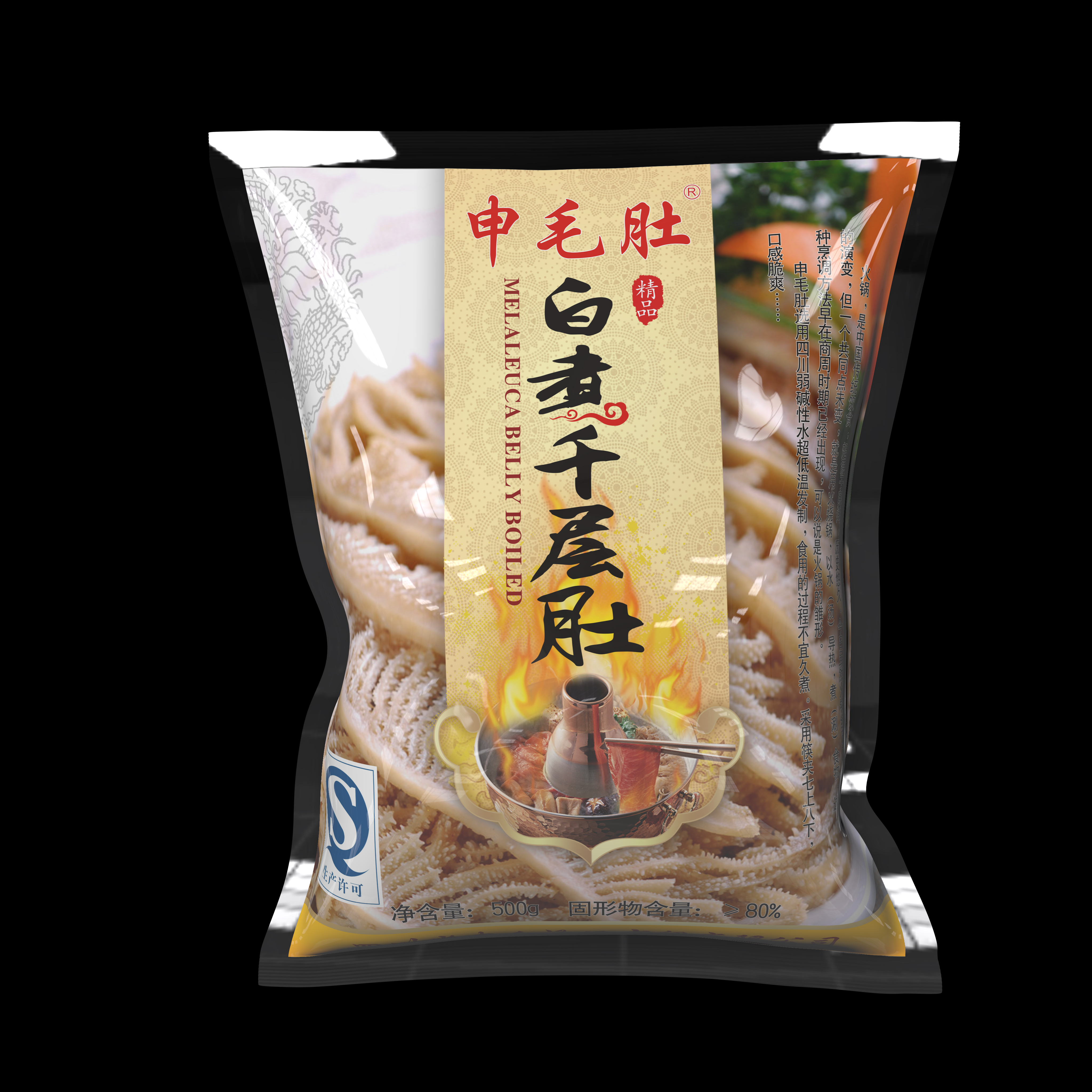 食品包装袋塑料材质四边压脚