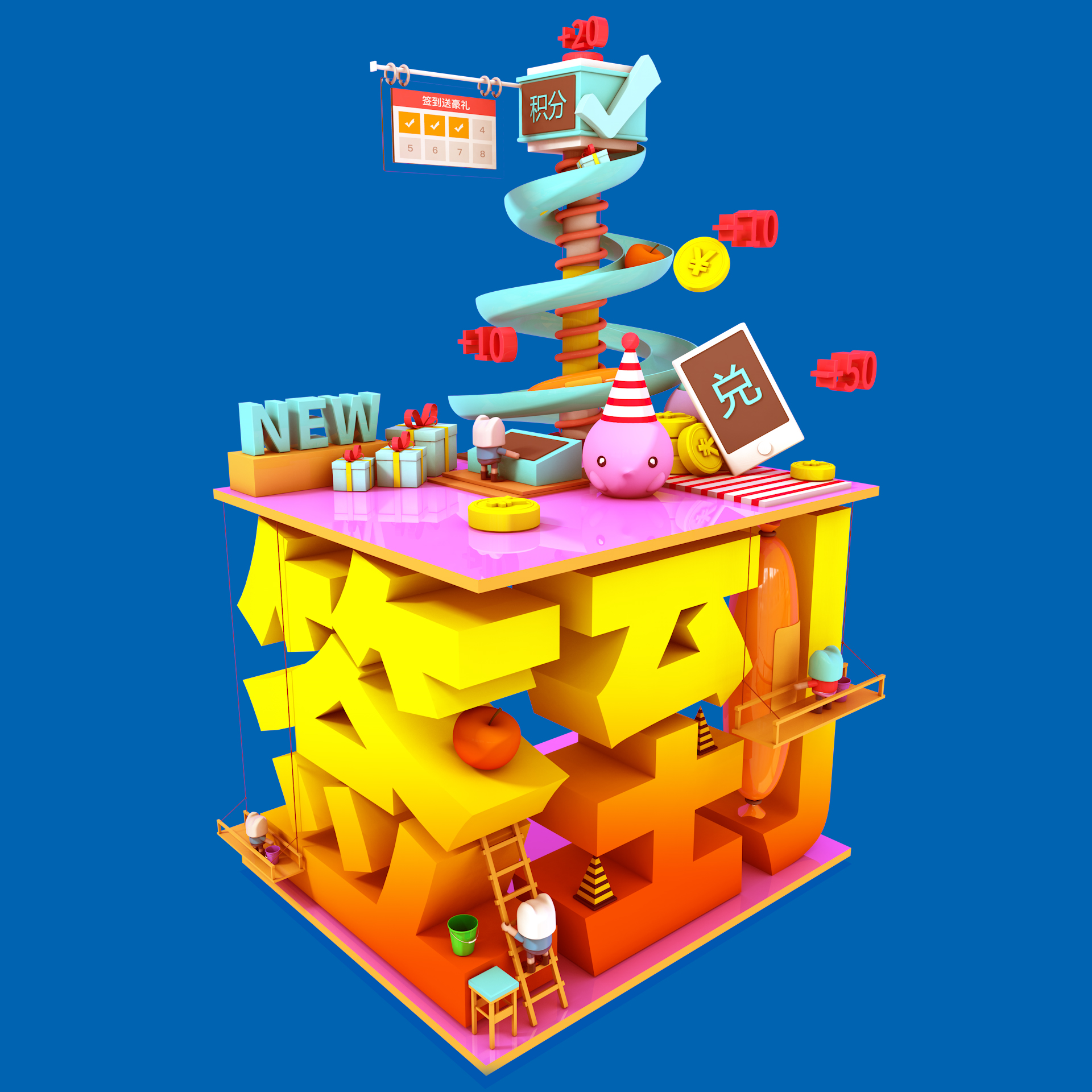 练习-签到启动页 - C4D之家 - 1.jpg