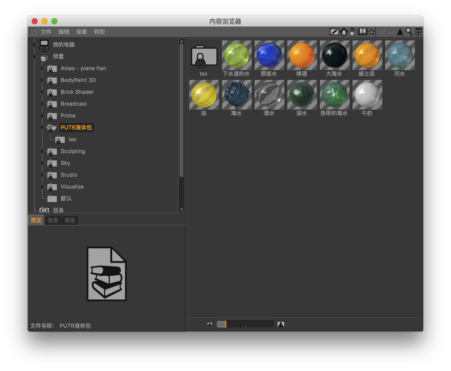 【转载】C4D高清水源lib4d - C4D之家 - Snip20160901_1.png