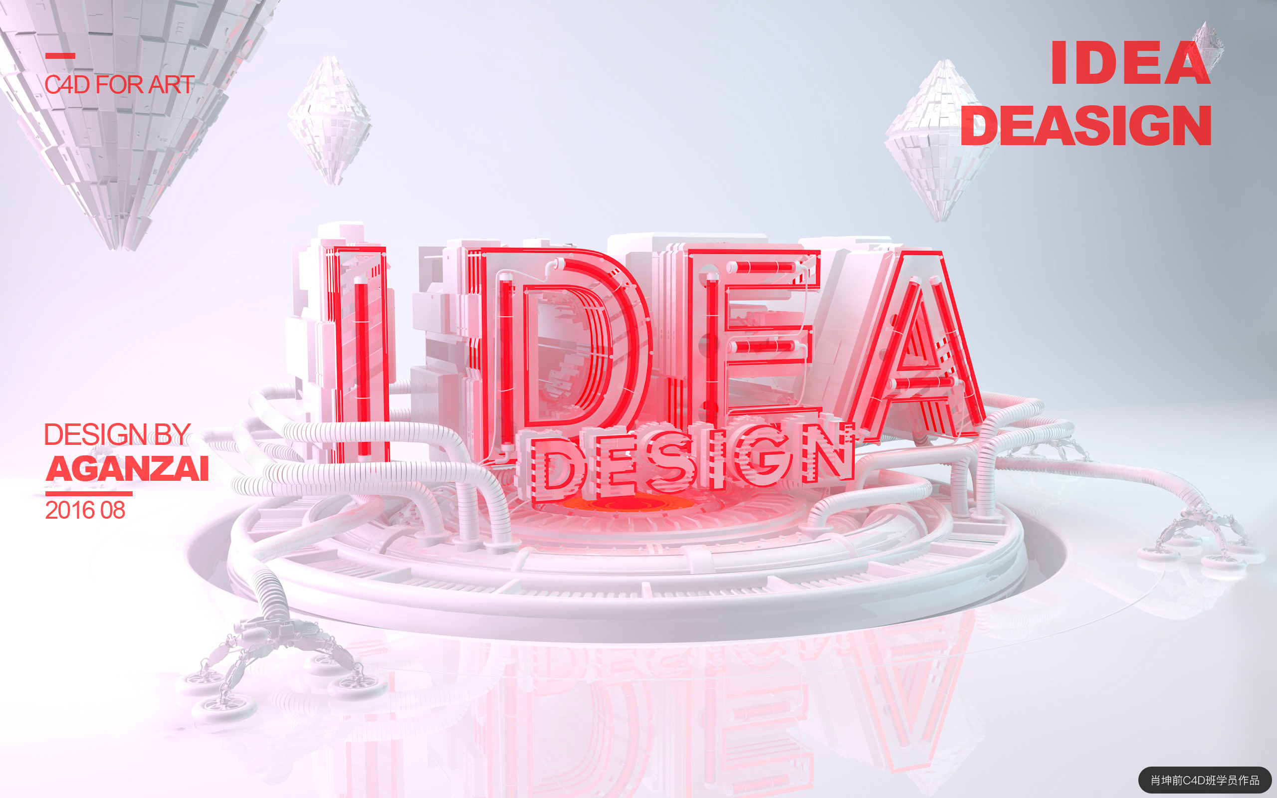 C4D学员作品集 - C4D之家 - 1.jpg