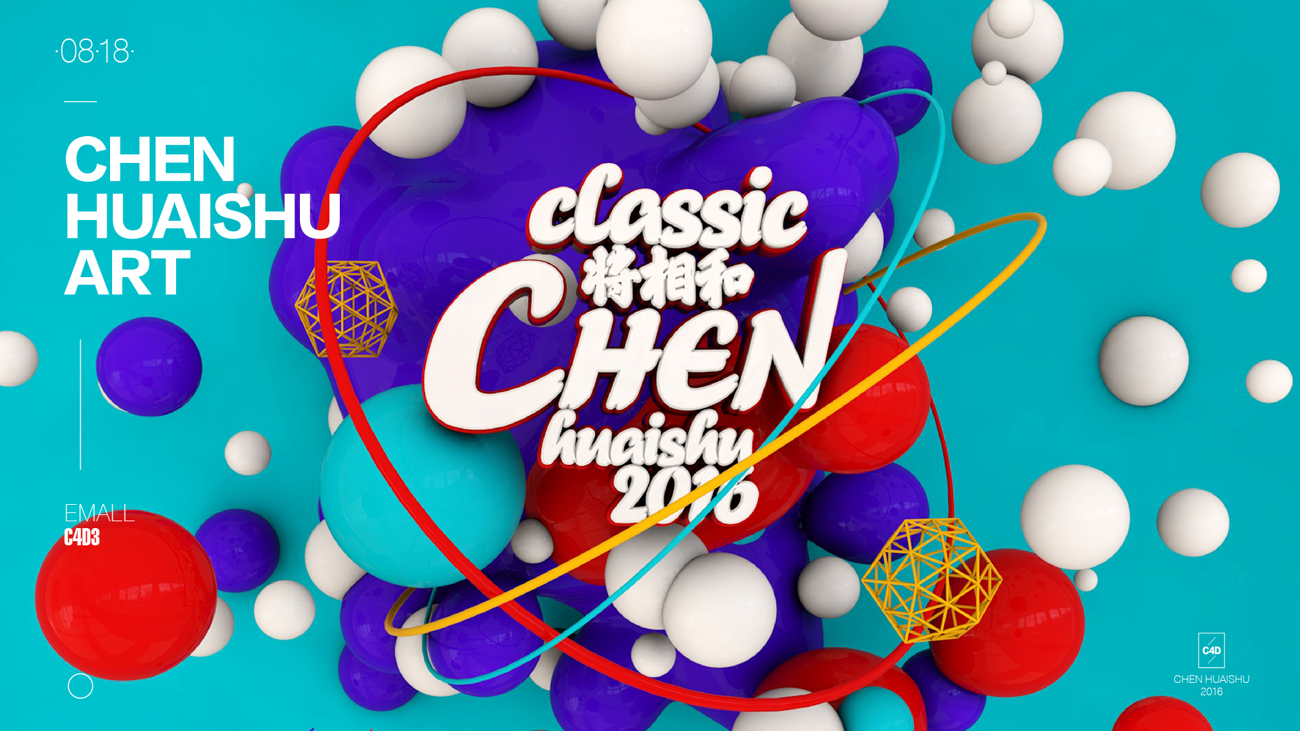 C4D学员作品集 - C4D之家 - 10.jpg