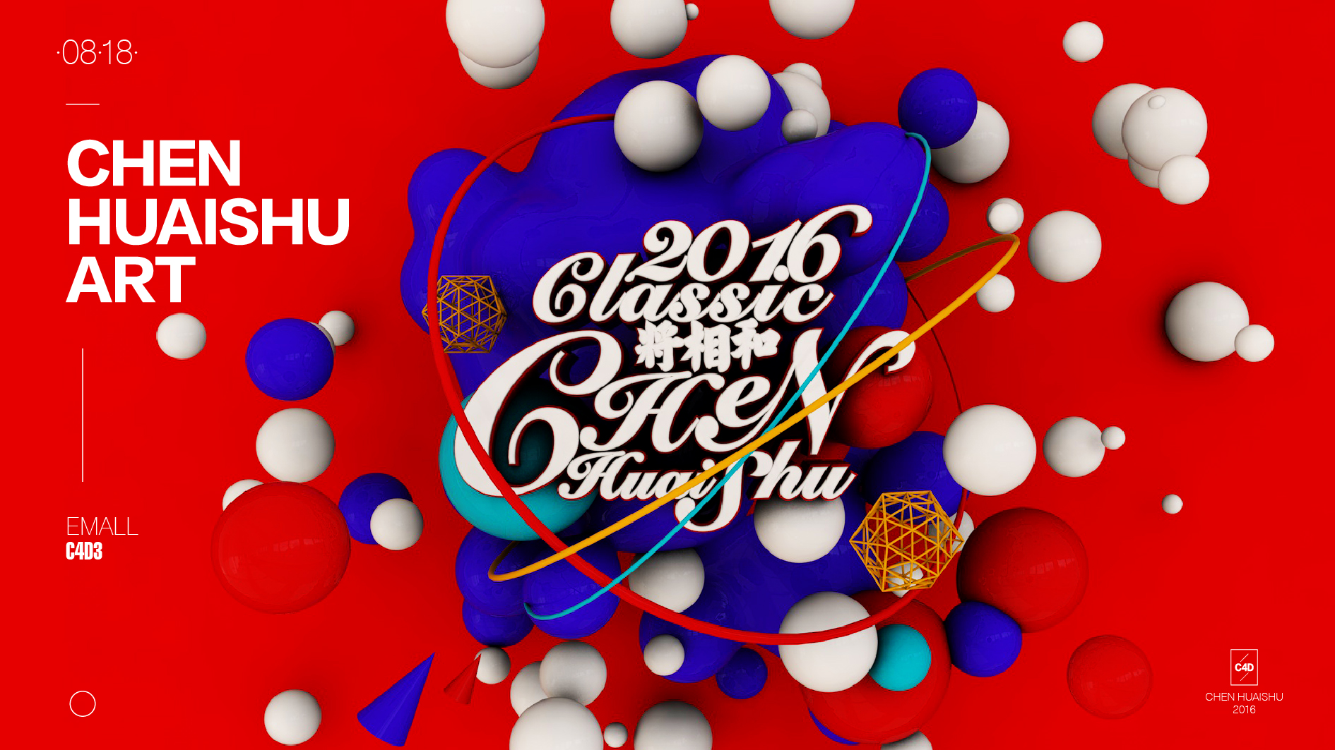 C4D学员作品集 - C4D之家 - 11.jpg