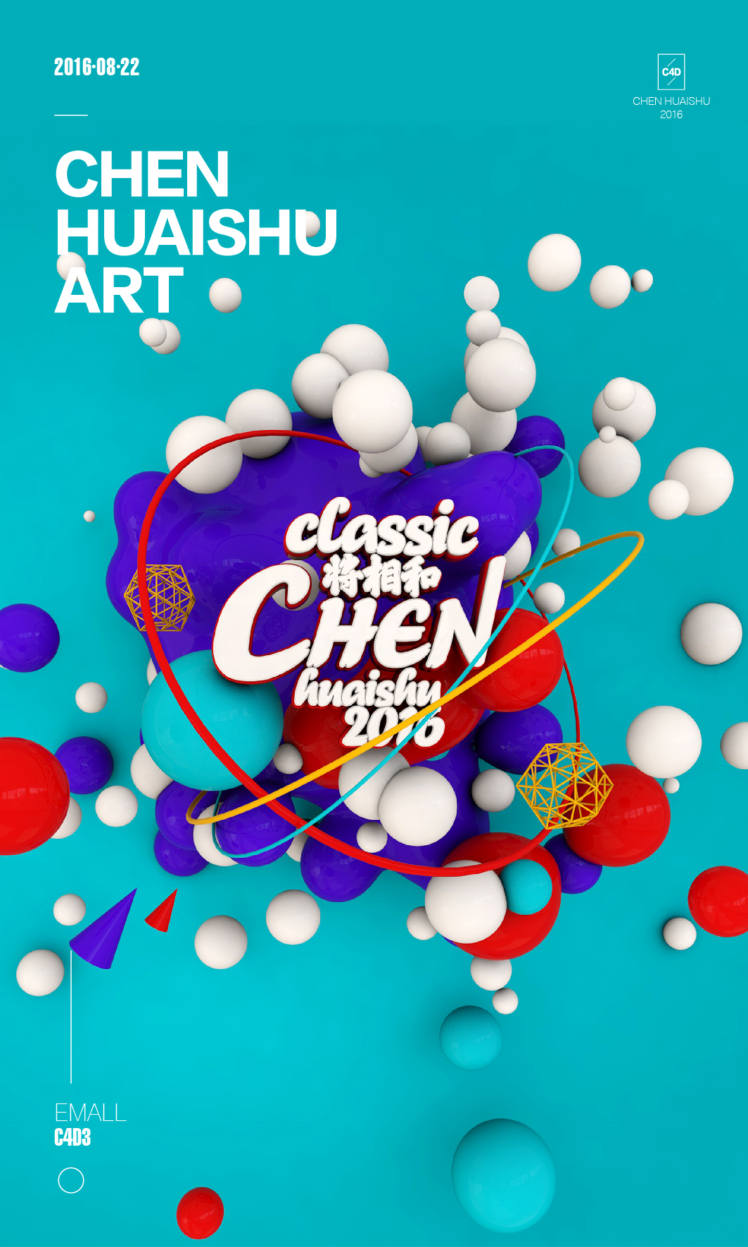 C4D学员作品集 - C4D之家 - 12.jpg