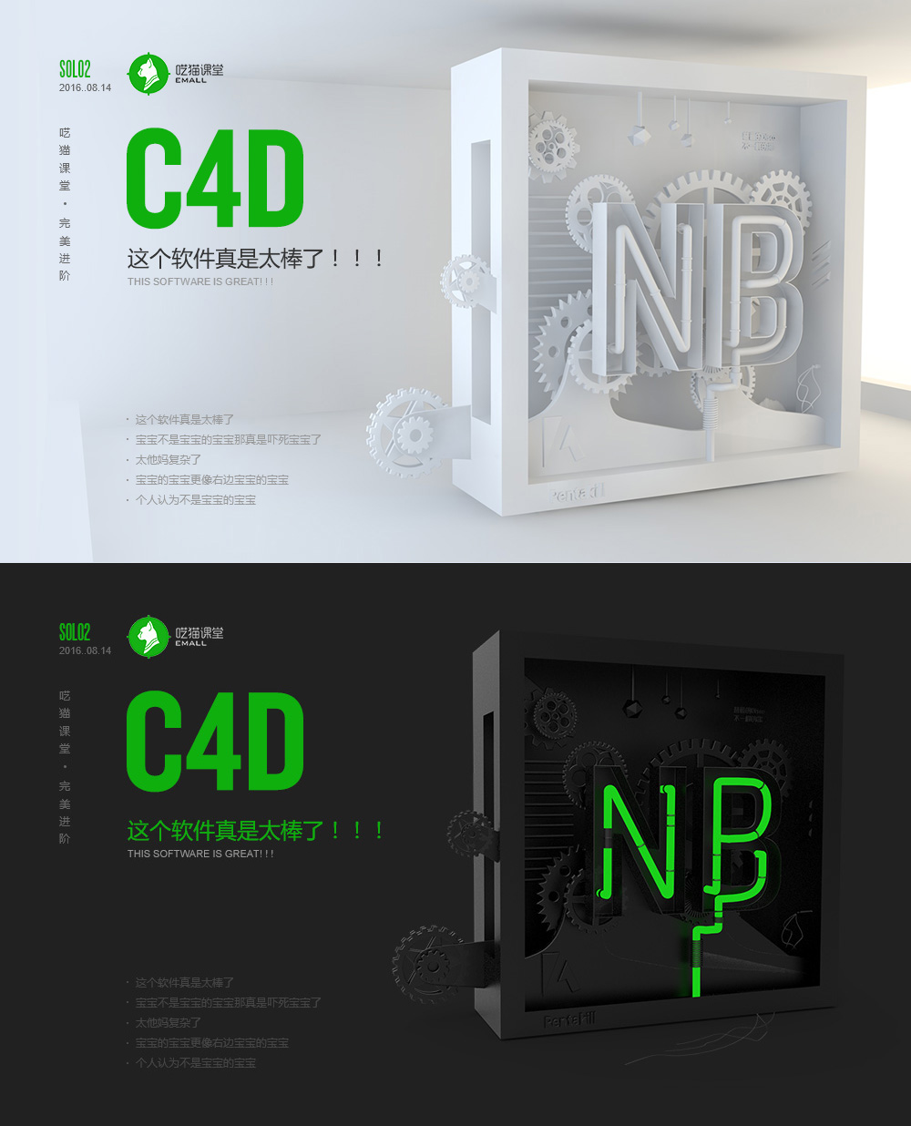 C4D学员作品集 - C4D之家 - 21.jpg