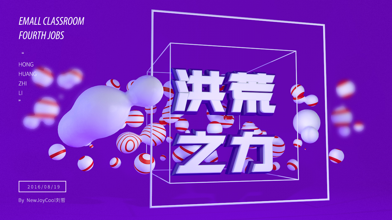 C4D学员作品集 - C4D之家 - 40.jpg