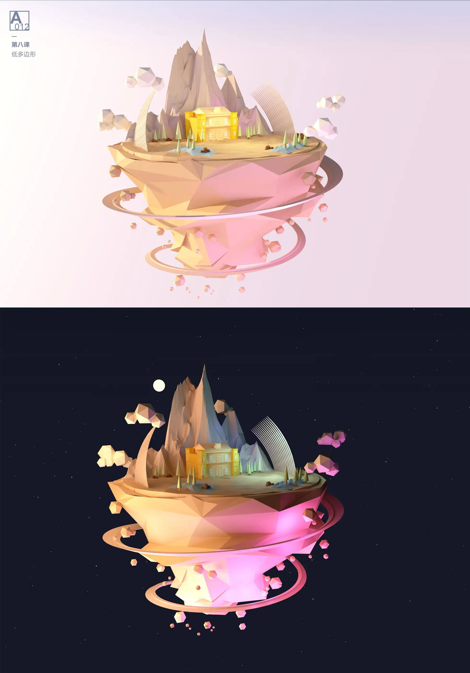 C4D 平滑细分/材质联系 - C4D之家 - A012-阿农-第八课（多边形）.jpg