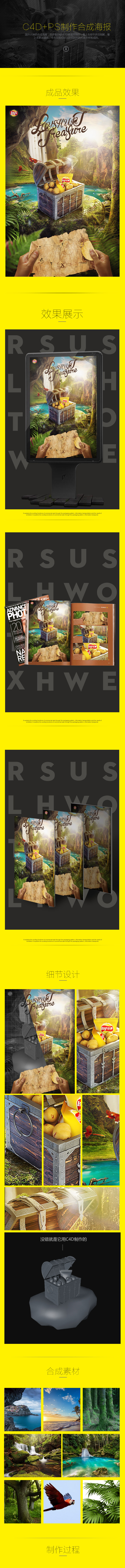 我是飞鸟-是一名平面设计师- C4D+ps制作海报6的简直要飞起来！ - C4D之家 - 薯片宝箱_01.jpg