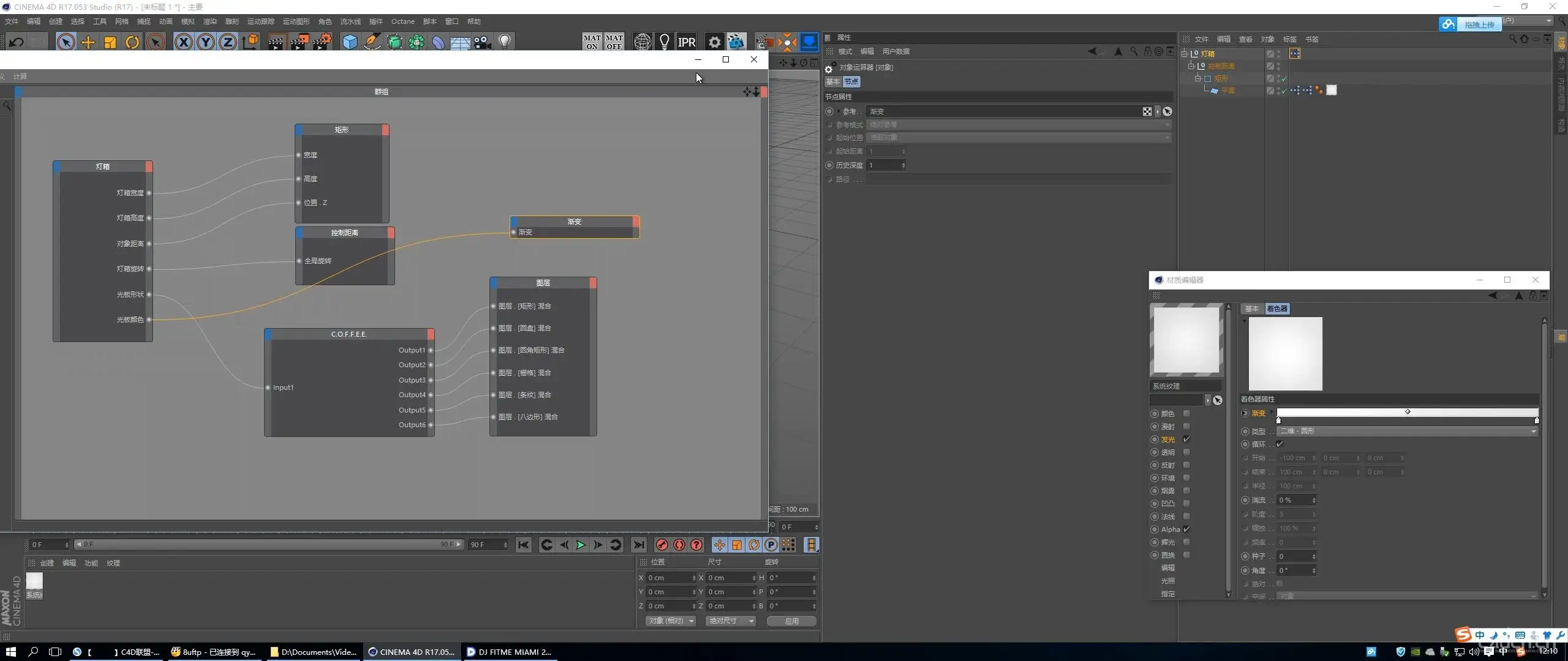 C4D 用户数据与表达式的实用进阶实例运用视频教程 - C4D之家 - 130054jzl3g4if4b648fao.jpg