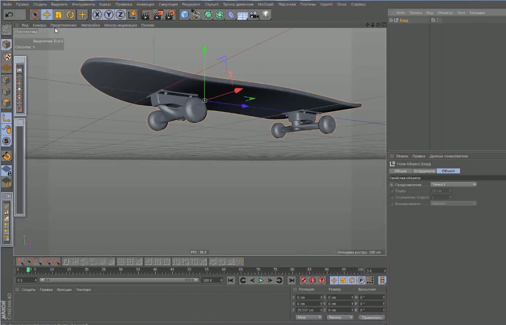 C4D滑板车建模视频教程 Modeling skateboard in Cinema 4D for Beginners