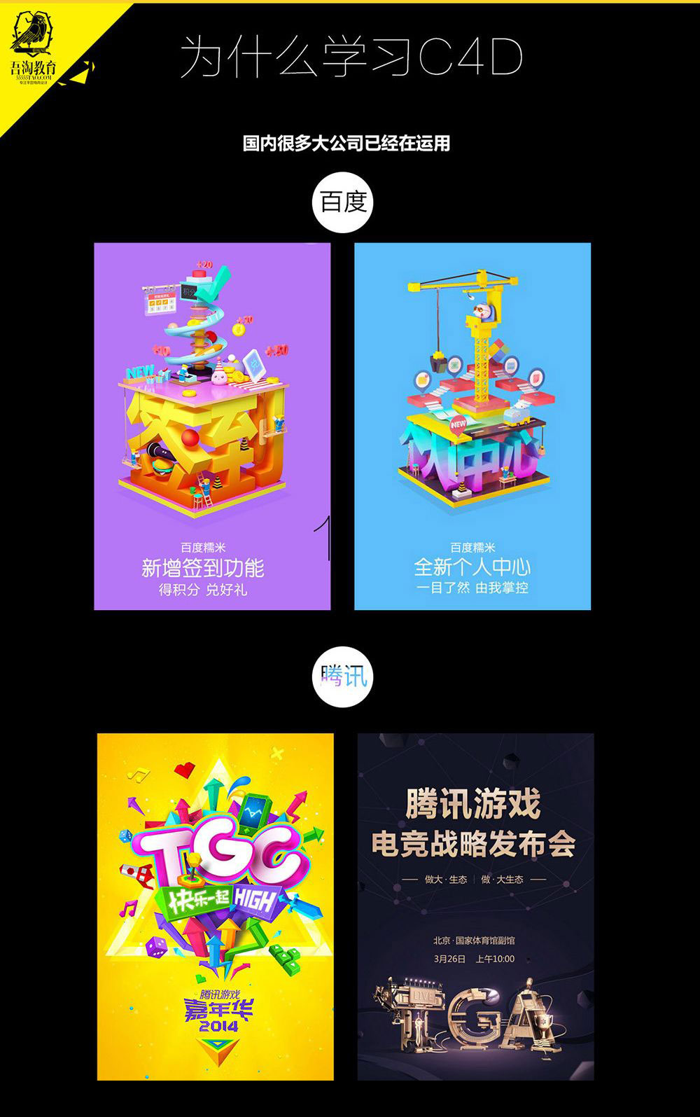 [C4D中文教程]实用C4D+PS电商平面设计师系列案例教程-吾淘出品 - C4D之家 - 184135gw41jrflwdf0tr0p.jpg