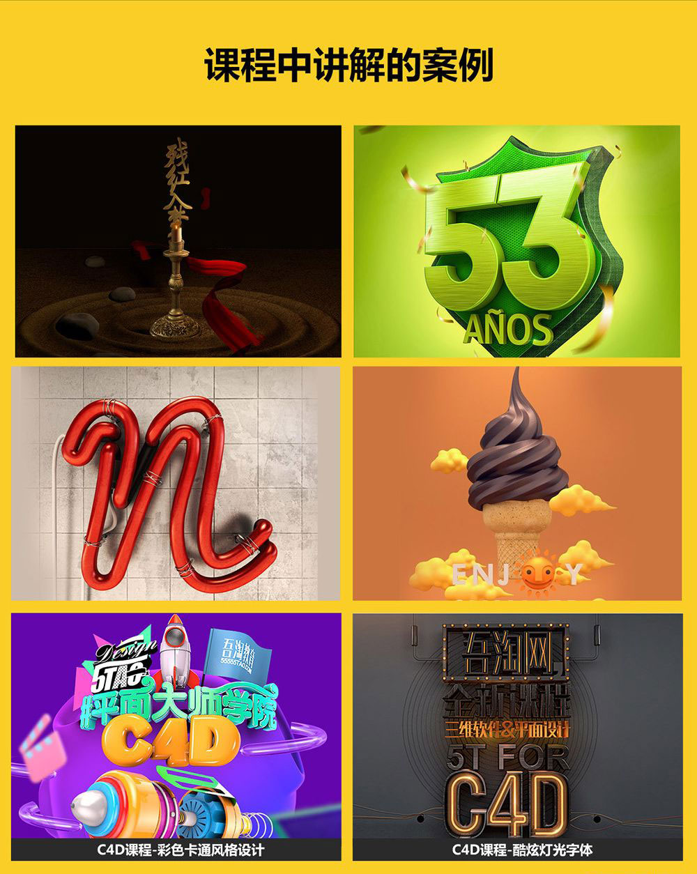 [C4D中文教程]实用C4D+PS电商平面设计师系列案例教程-吾淘出品 - C4D之家 - 184132s2jjjgzcd2o0k0k0.jpg