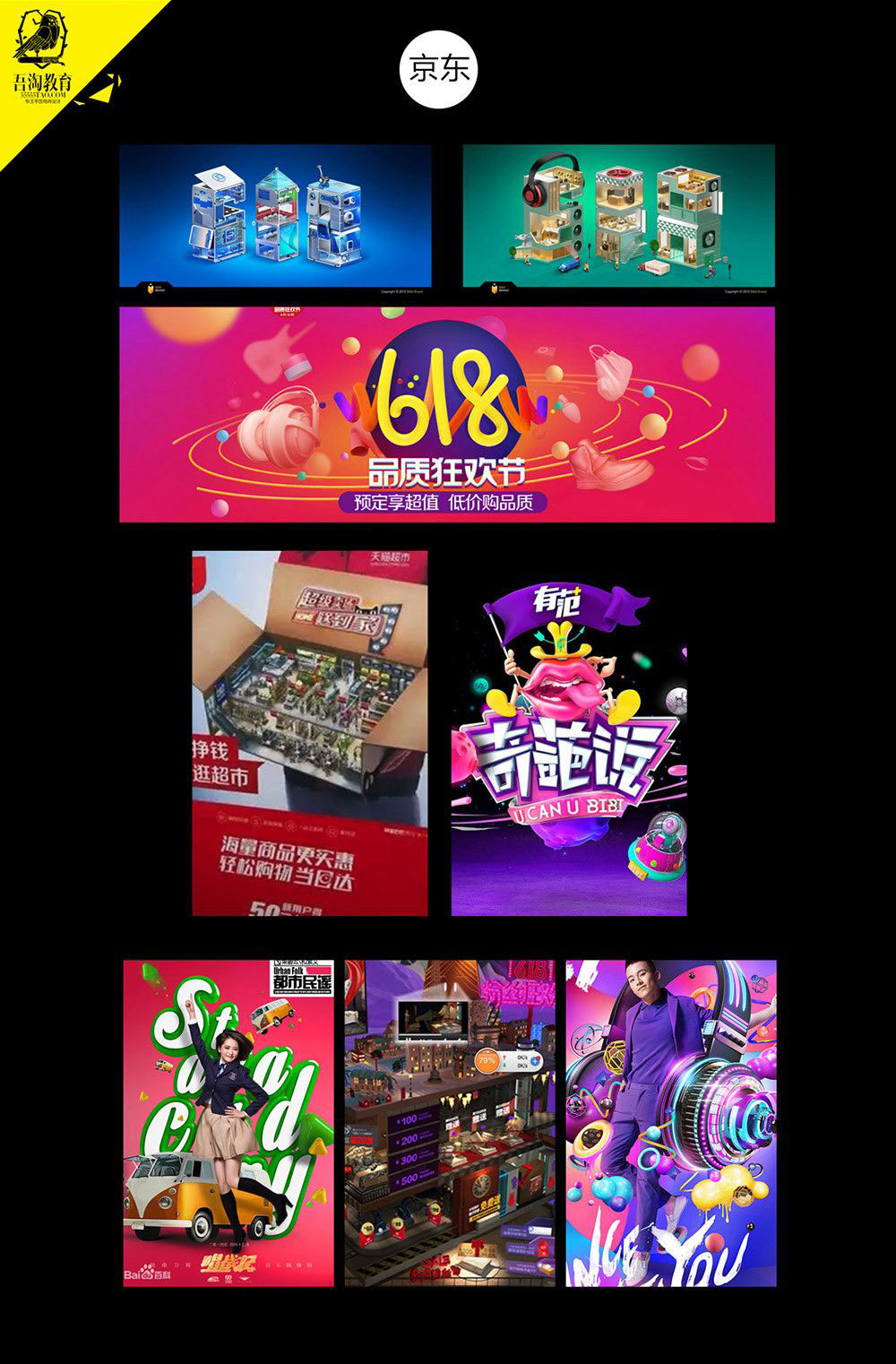 [C4D中文教程]实用C4D+PS电商平面设计师系列案例教程-吾淘出品 - C4D之家 - 184139mi0xzb0k90xvw0zw.jpg