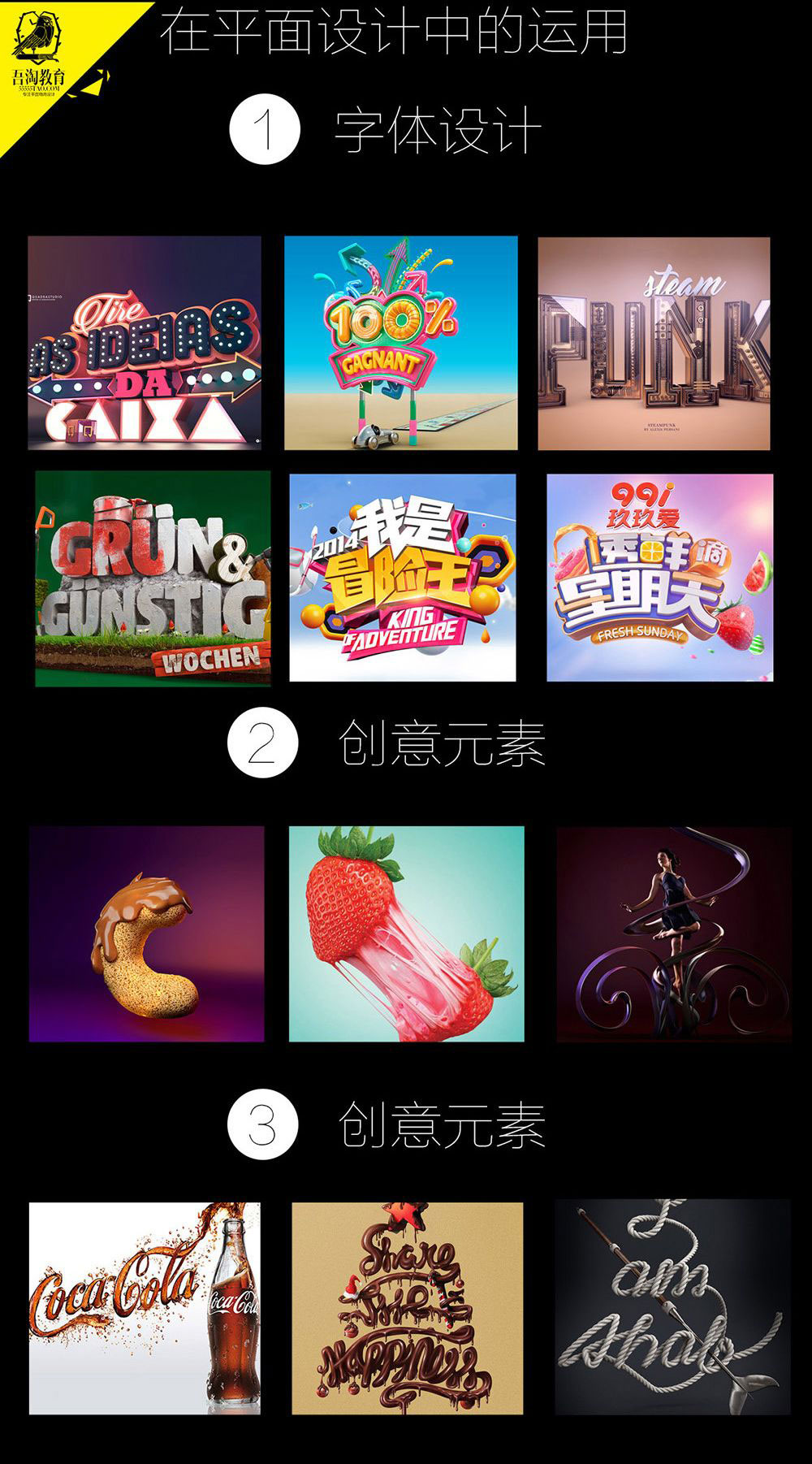 [C4D中文教程]实用C4D+PS电商平面设计师系列案例教程-吾淘出品 - C4D之家 - 184141raii1b6n1si19y1z-1.jpg