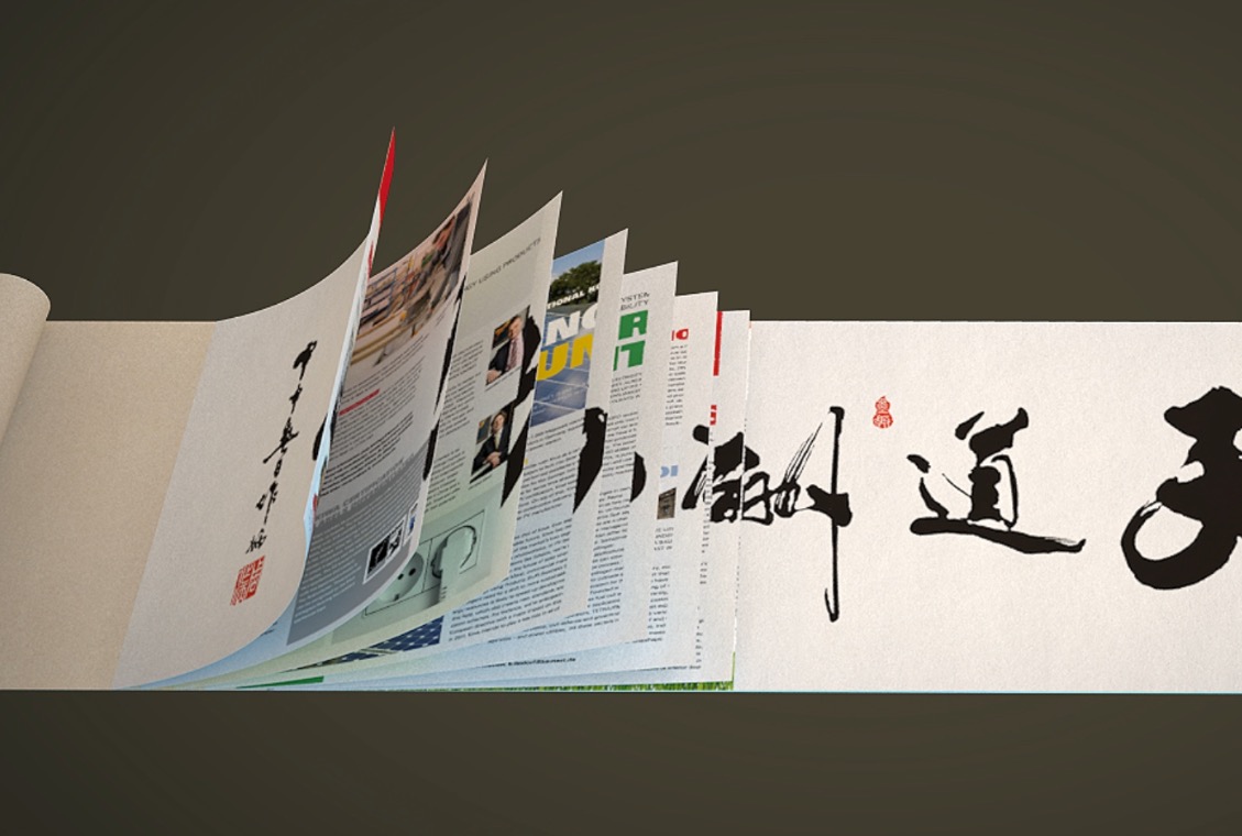 C4D卷轴效果中文教程（含C4D+AE工程文件）