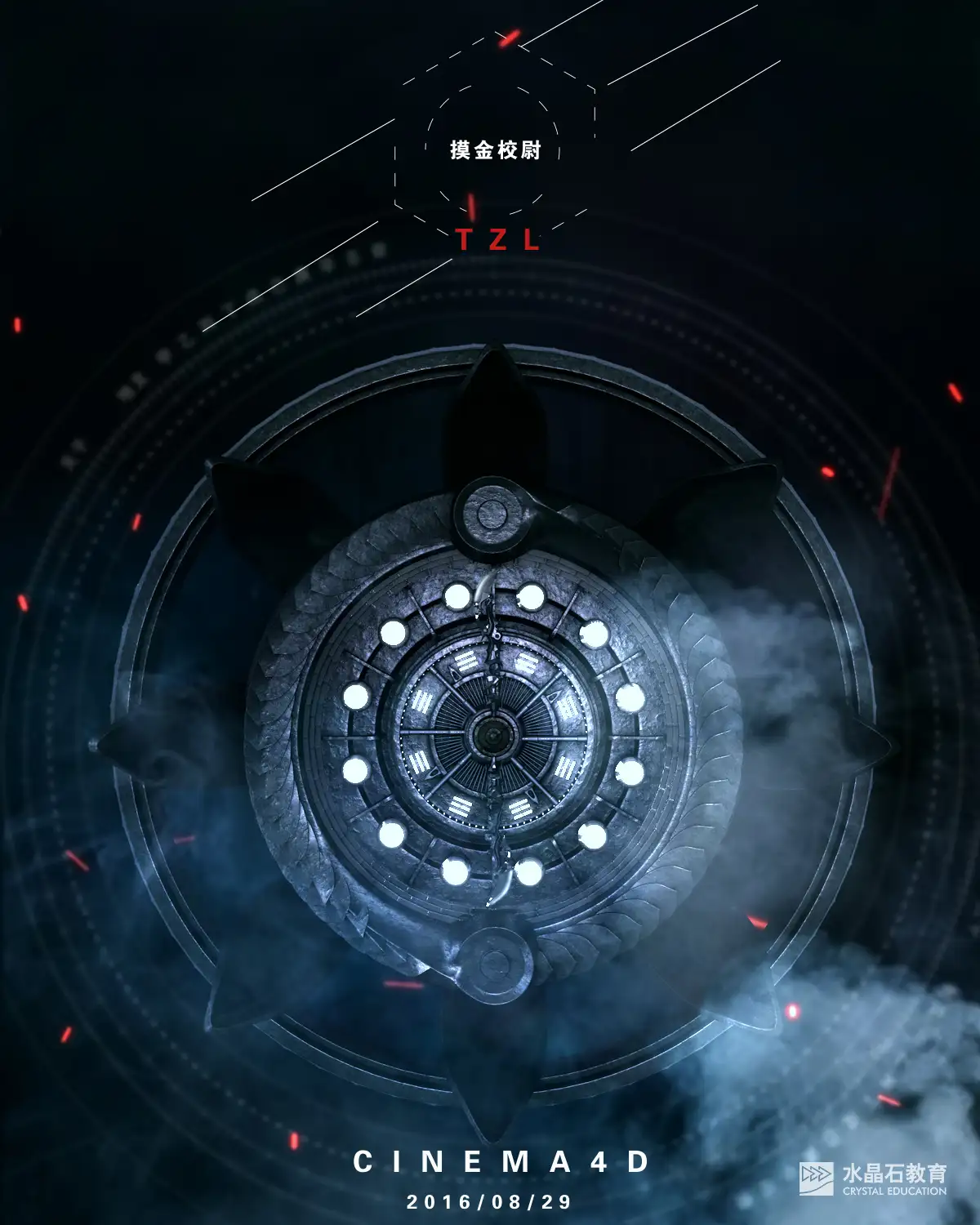 静帧（第三季） - C4D之家 - 广州1604期影视包装班_摸金校尉海报_唐志林.jpg