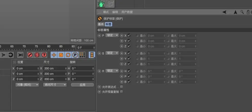 一键控制保护标签预设
