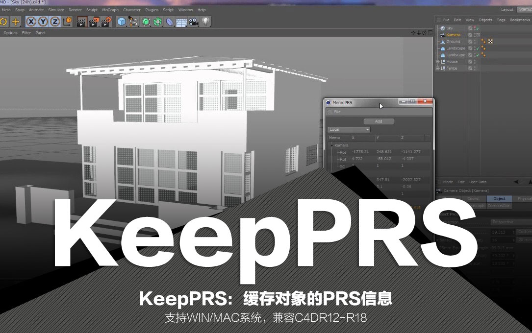 C4D缓存对象的PRS信息插件 KeepPRS v1.3（WIN/MAC） - C4D之家 - KeepPRS.jpg