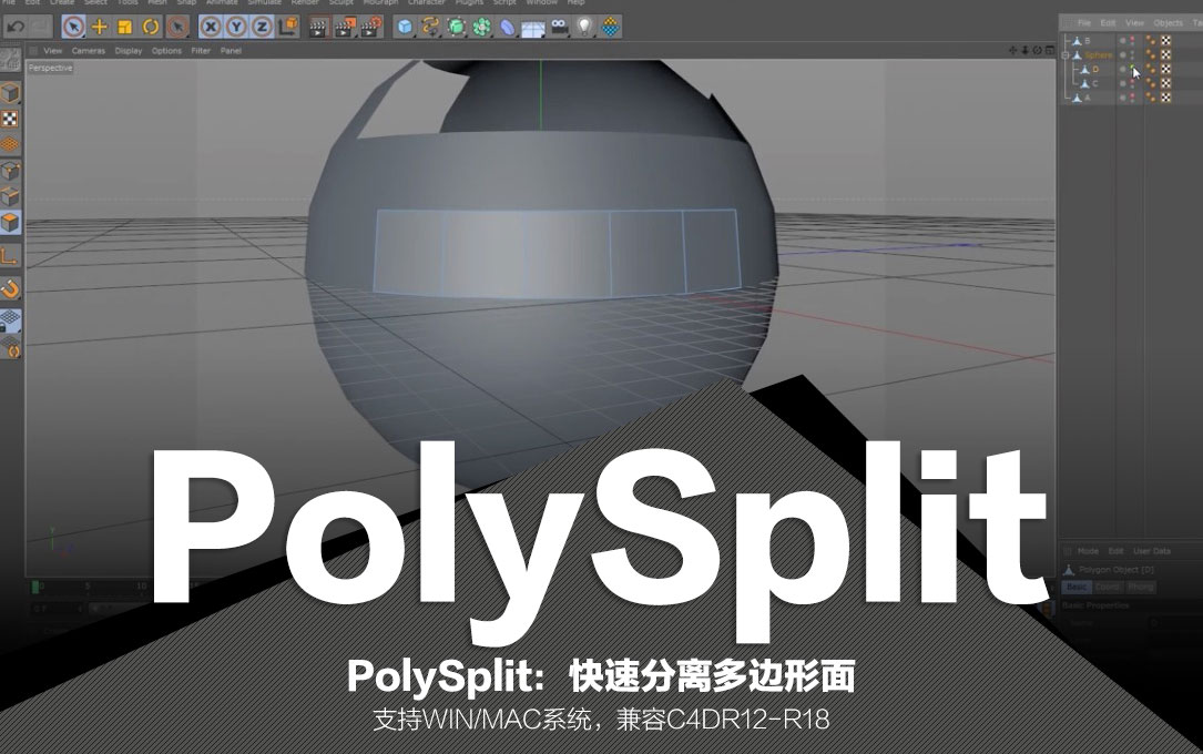 C4D快速分离多边形面插件 PolySplit v1.3（WIN/MAC） - C4D之家 - PolySplit.jpg