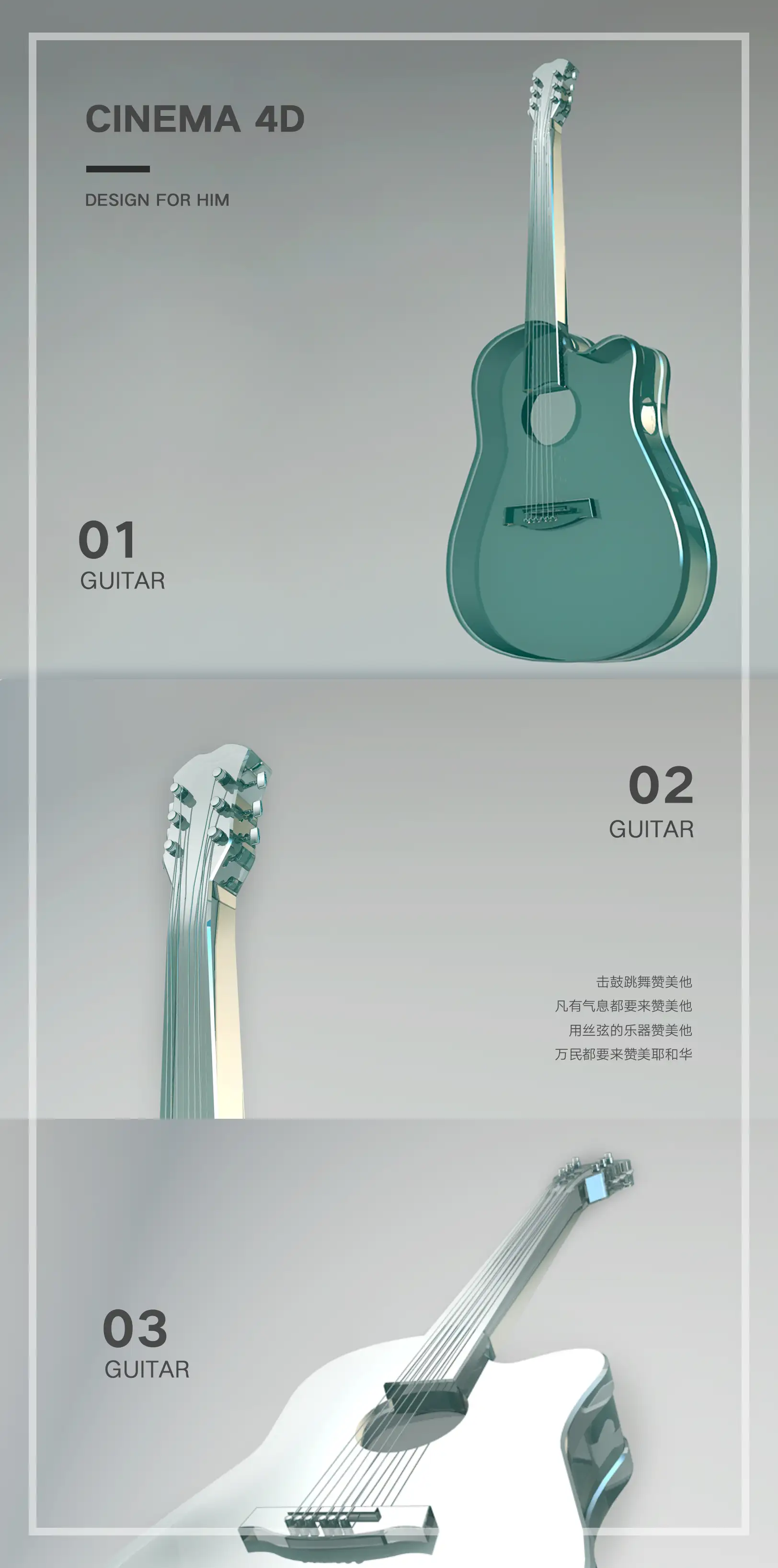 【C4D之路】 水晶吉他|Crystal guitar - C4D之家 - 乐器小联系