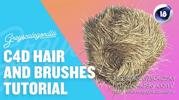 GSG教程-C4D干草捆绑毛发模块教程Cinema 4D Hair –grow and control hair