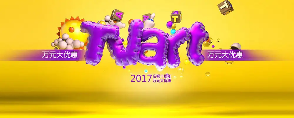 C4D利用雕刻制作漂亮的电商页头气球字中文教程