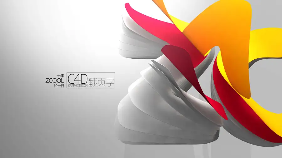 C4D一招解决翻页字，提升表现力(郭术生) - C4D之家 - 01c155582d2f59a84a0d304f2b4c3c.jpg@900w_1l_2o_100sh.jpg