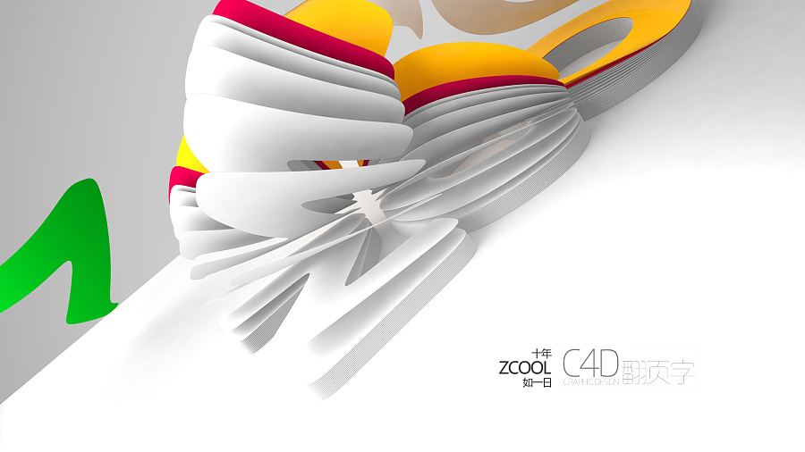 C4D一招解决翻页字，提升表现力(郭术生)