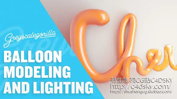 GSG教程-C4D制作三维气球文字logo教程Balloon Type And Light Kit Pro - C4D之家 - Make Balloon Type With Cinema 4D R18 And Light Kit Pro.jpg