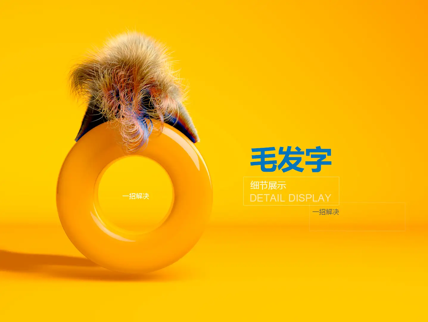 C4D原创作品：C4D一招制作毛发字教程 - C4D之家 - 01db425835726ba8012060c8610c0e.jpg