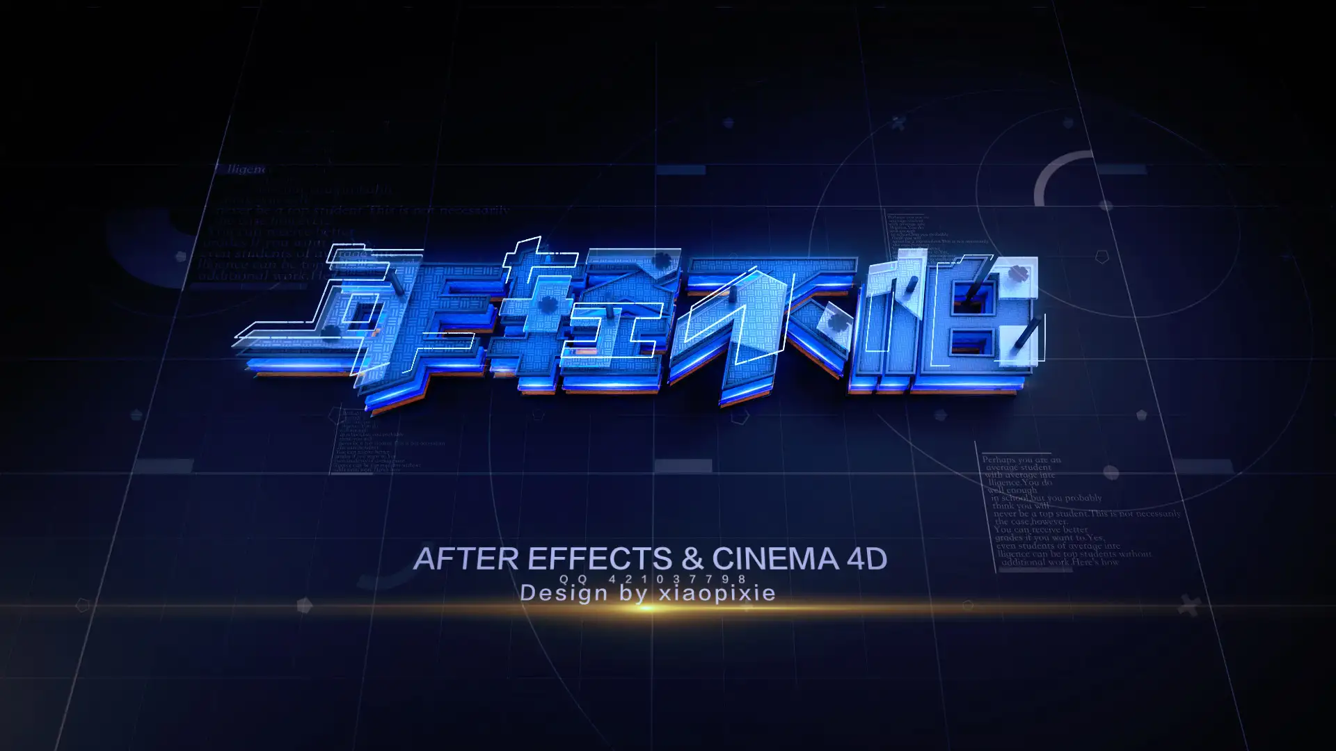 科技感 - C4D之家 - 最终3.jpg