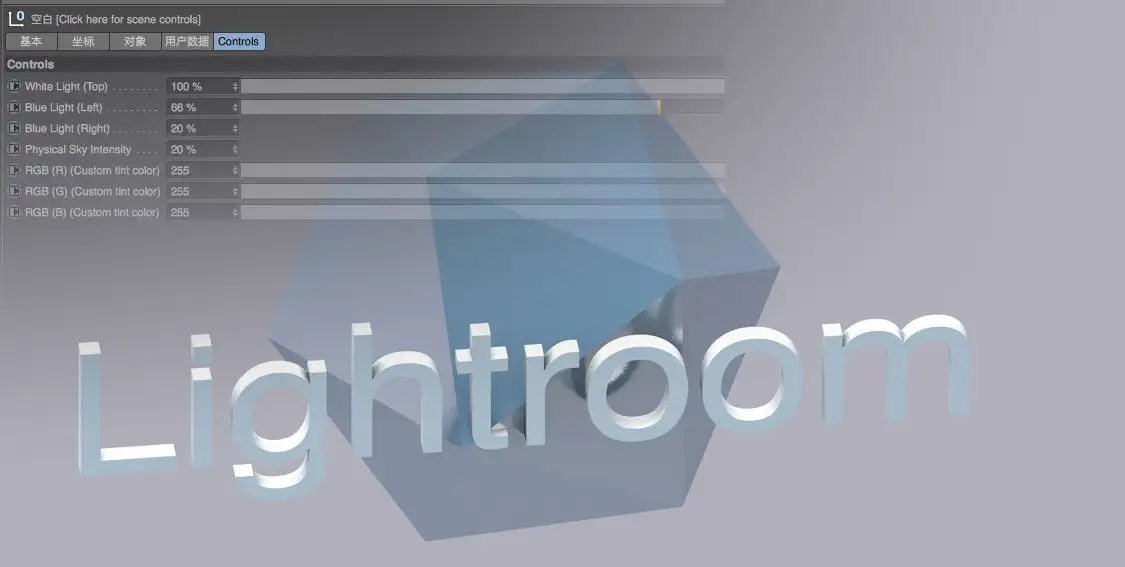 C4D灯光预设 Lightroom