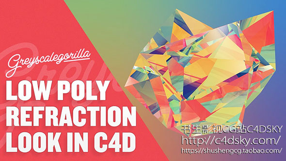 GSG教程-C4D低多边形反射折射材质教程Low Poly Refraction In Cinema 4D Tutorial - C4D之家 - GSG Low Poly Refraction In Cinema 4D Tutorial.jpg
