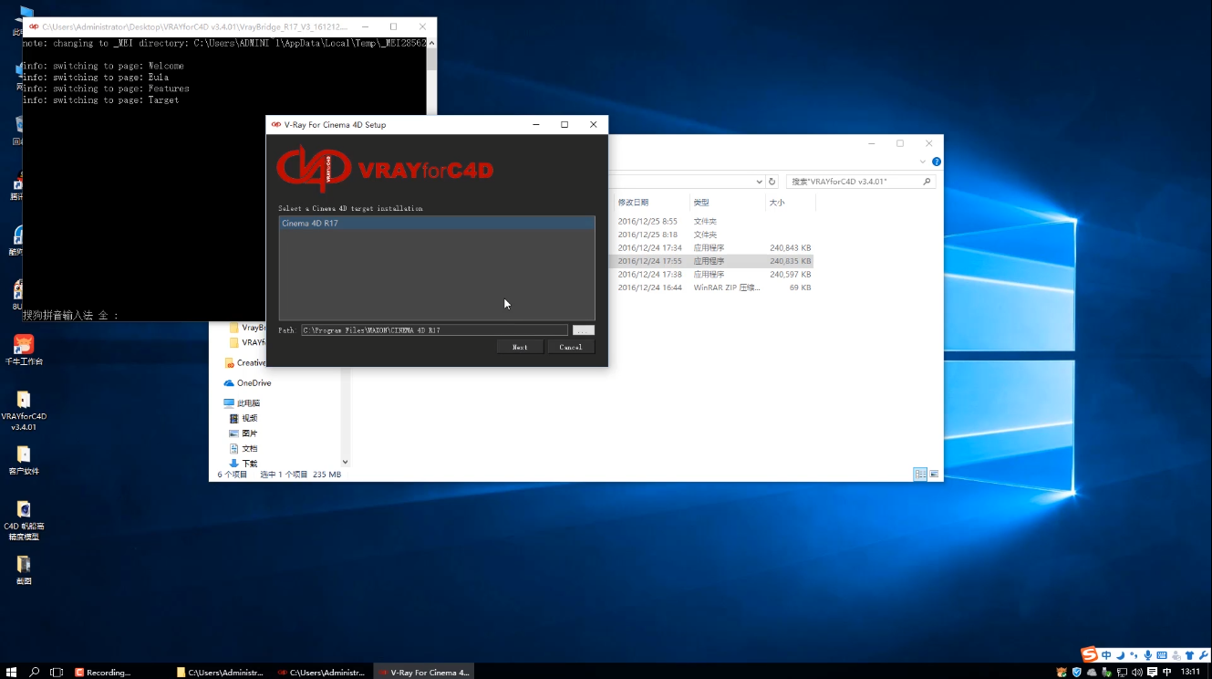 VRAYforC4D v3.4.01 安装视频教程