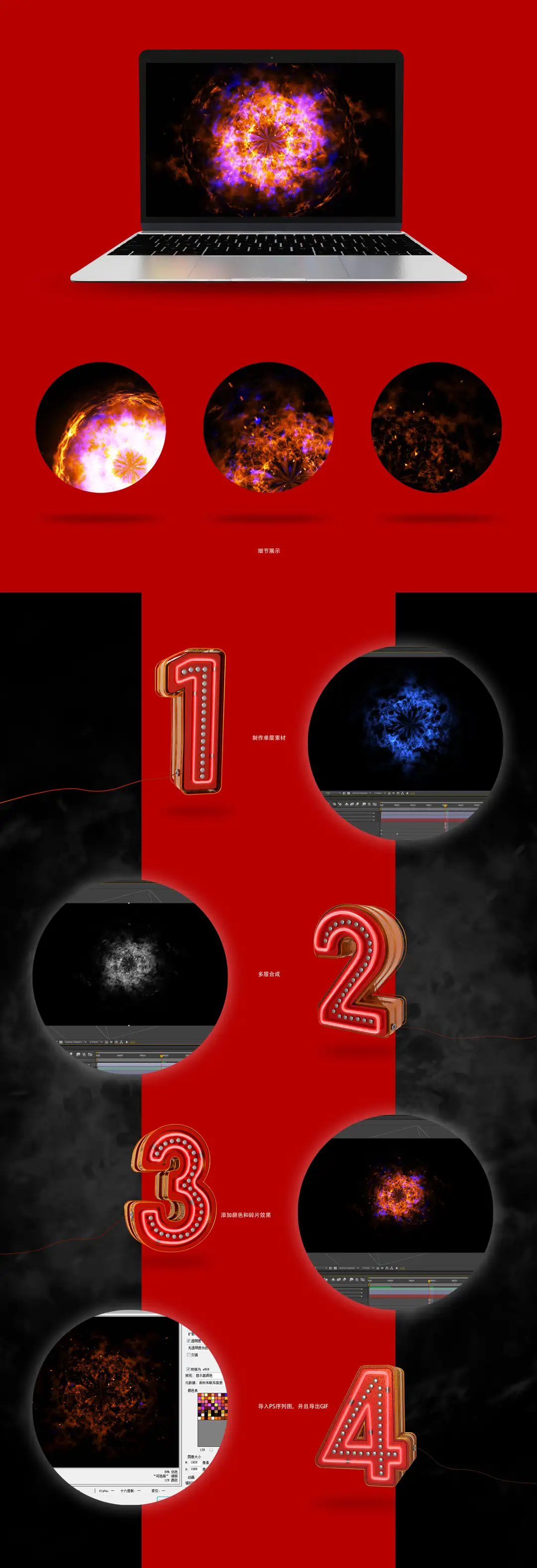 C4D/AE练习——爆炸动画合成 - C4D之家 - 冲击波2.jpg