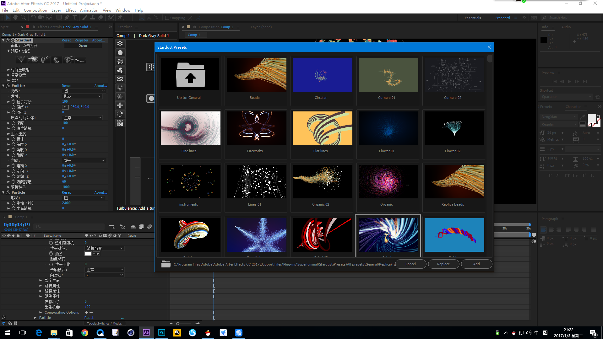 原创中文汉化版-AE超强的节点式3D粒子特效插件+使用教程Superluminal Stardust V0.9.4