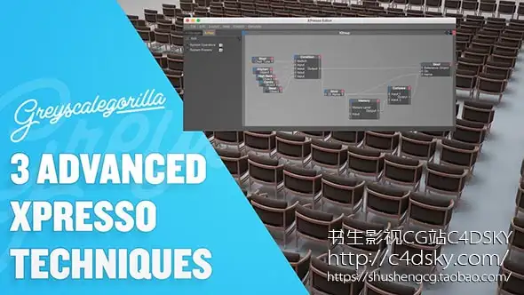 GSG教程-C4D Xpresso表达式实用进阶技巧教程3 Advanced Xpresso Techniques in Cinema 4D