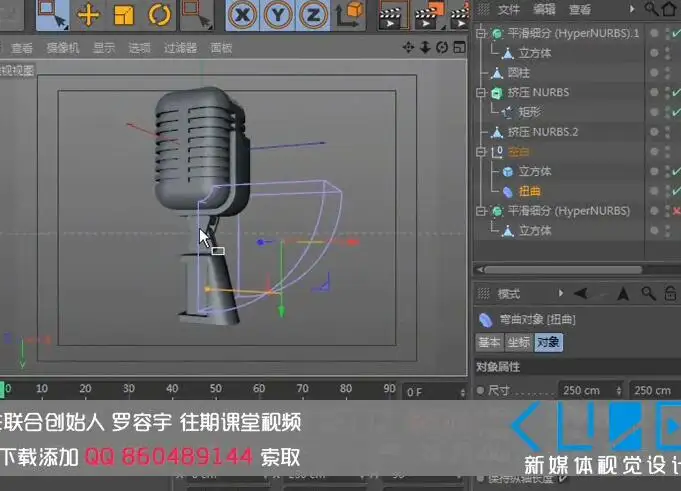 麦克风制作一个