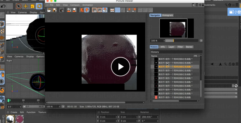 制作一个简单的粉红色细胞