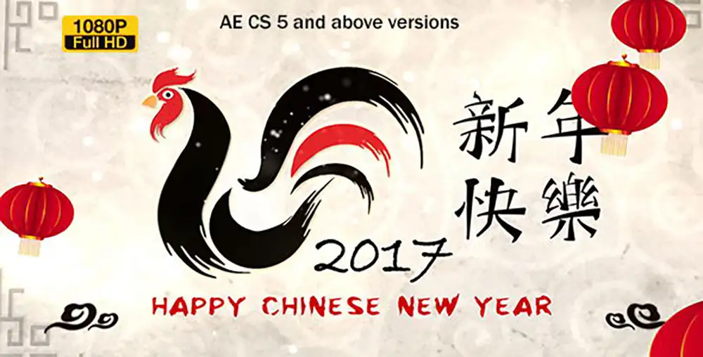 AE模板：2017中国鸡年新年春节片头 Chinese New Year 2017